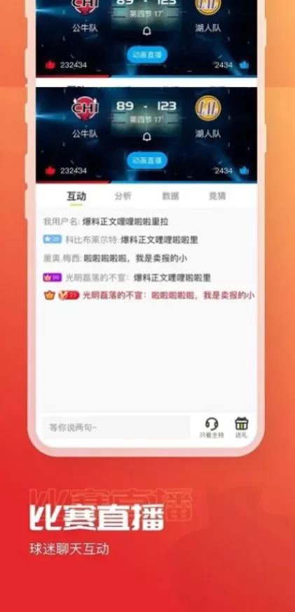 华体会App官方下载最新版界面截图